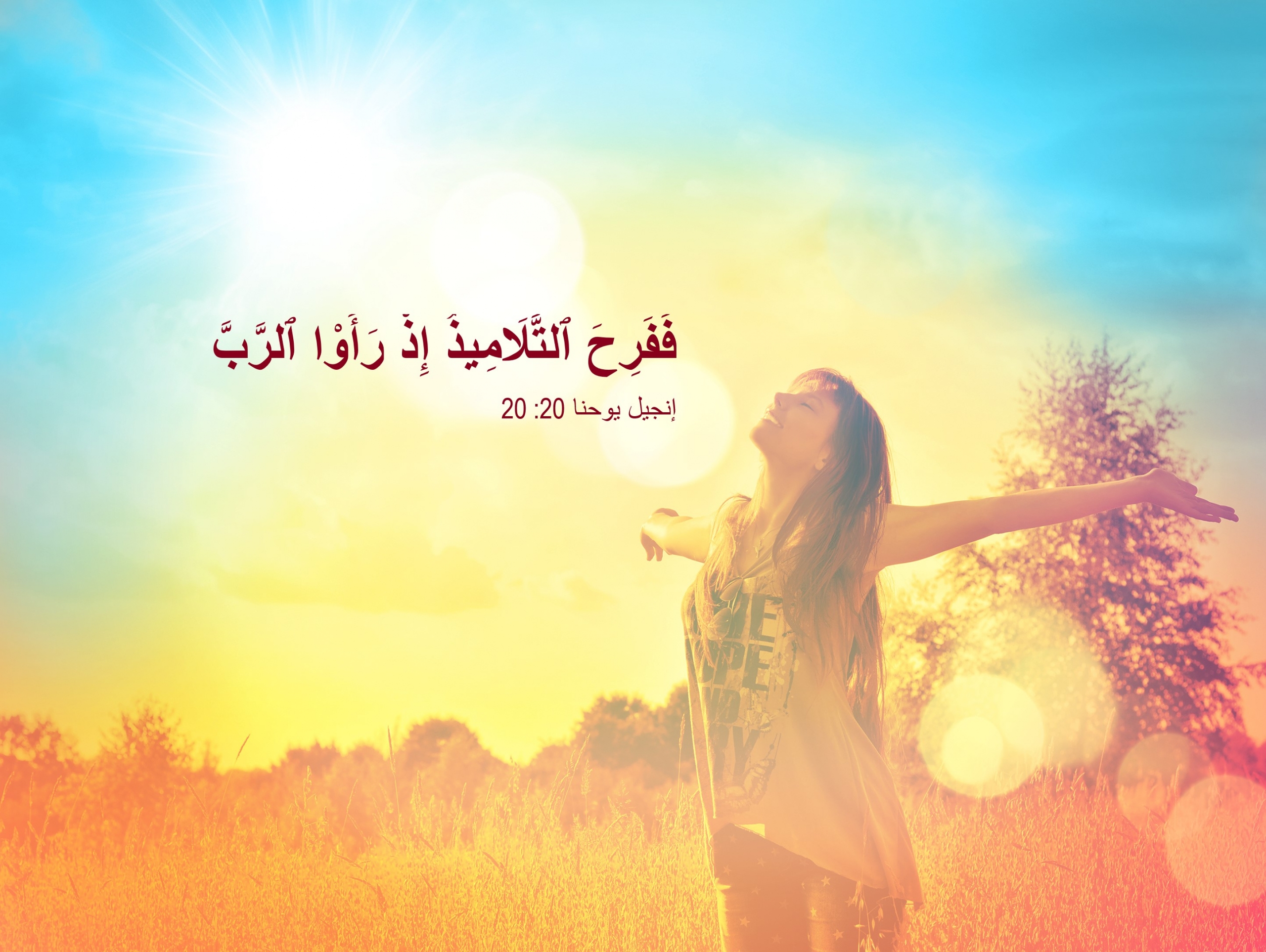 despite-the-joy-of-tears1-arabic-enduring-word